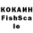 Кокаин Fish Scale Arseni Mihnovits