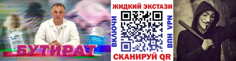 Бутират буратино  Бугульма 