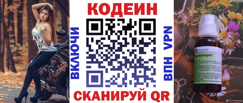 Codein Purple Drank  Бугульма 