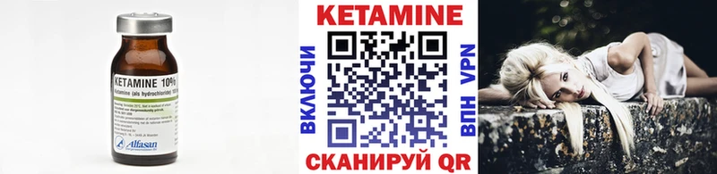 Кетамин VHQ  Бугульма 