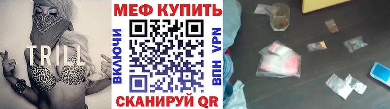 МЕФ VHQ  Бугульма 